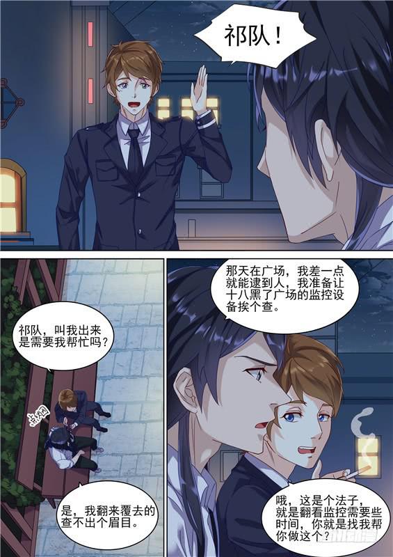 《捡回来个嫁衣娘》040.你真的是徐泷泷！？ 第12页