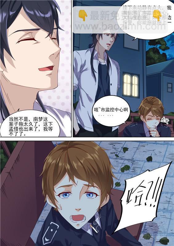 《捡回来个嫁衣娘》040.你真的是徐泷泷！？ 第13页