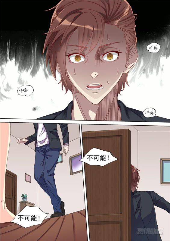 《捡回来个嫁衣娘》040.你真的是徐泷泷！？ 第5页