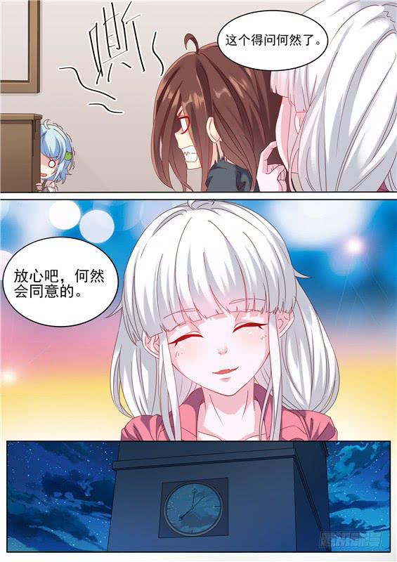 《捡回来个嫁衣娘》040.你真的是徐泷泷！？ 第9页