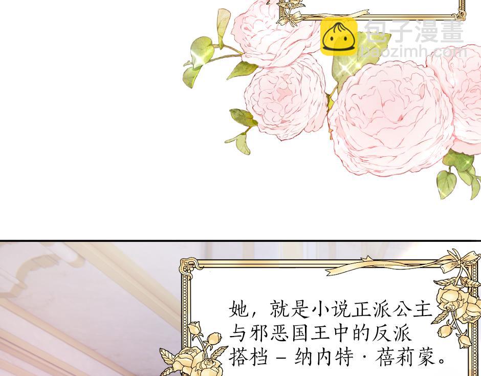 《男爵夫人的烘焙物语》第一话 美艳冷酷的男爵夫人 第10页