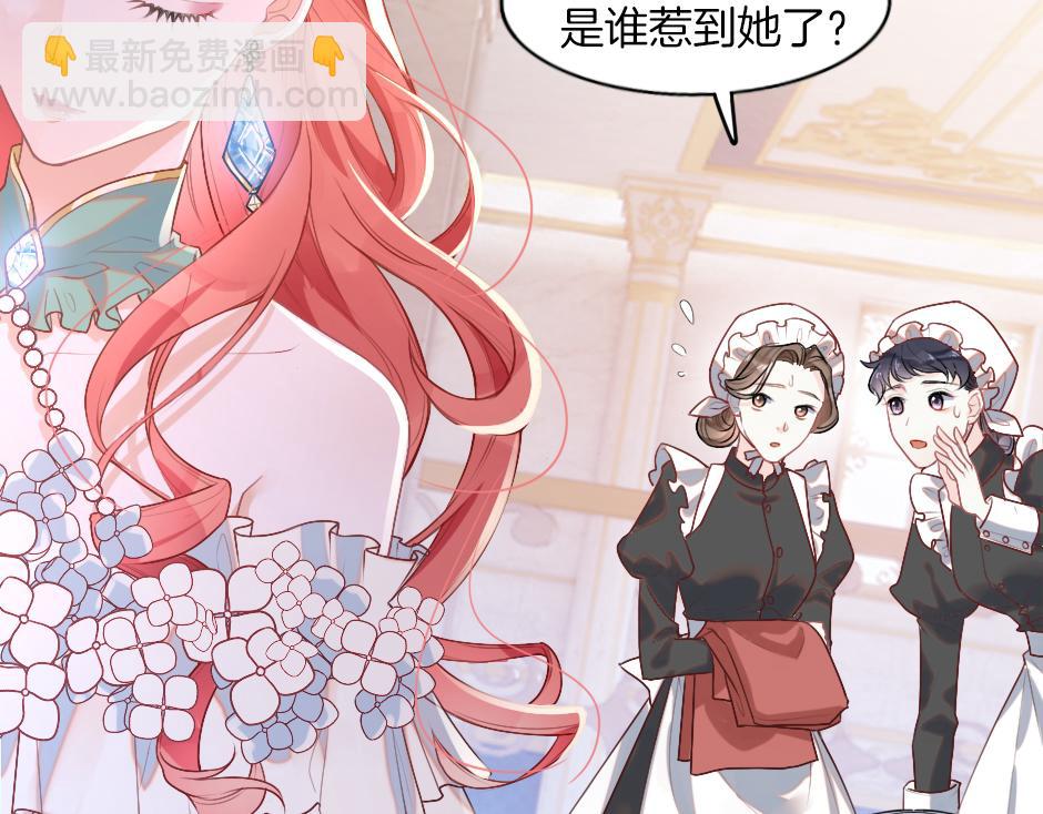 《男爵夫人的烘焙物语》第一话 美艳冷酷的男爵夫人 第13页