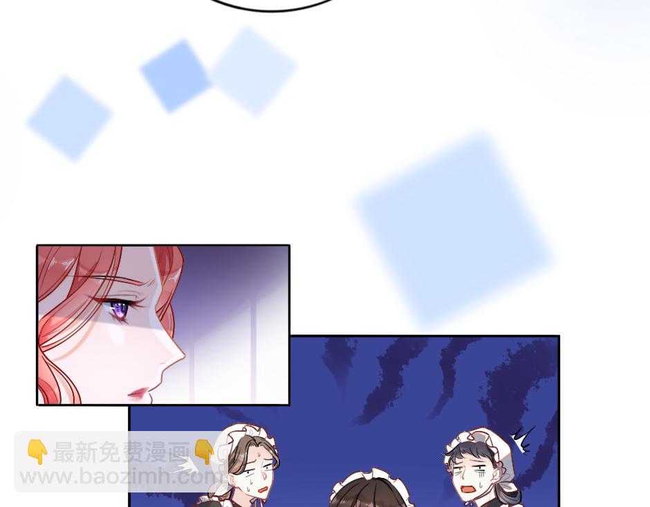《男爵夫人的烘焙物语》第一话 美艳冷酷的男爵夫人 第23页