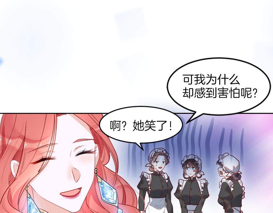 《男爵夫人的烘焙物语》第一话 美艳冷酷的男爵夫人 第26页