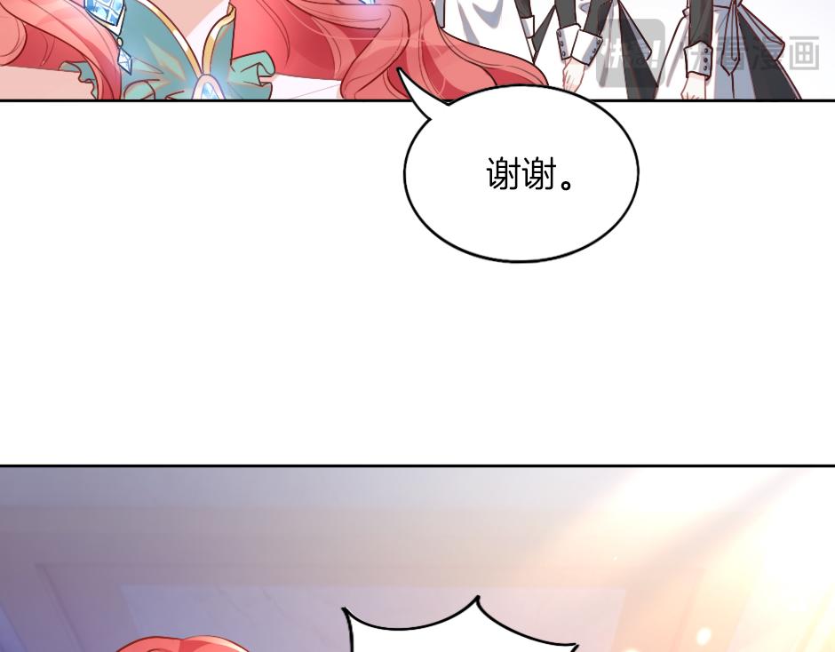 《男爵夫人的烘焙物语》第一话 美艳冷酷的男爵夫人 第27页