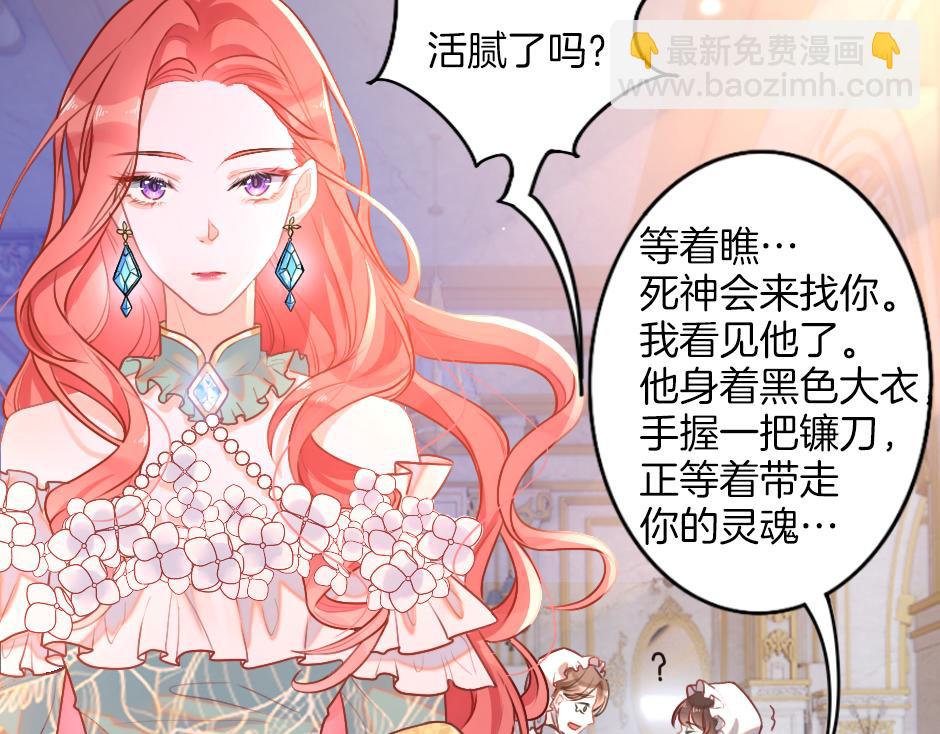《男爵夫人的烘焙物语》第一话 美艳冷酷的男爵夫人 第28页