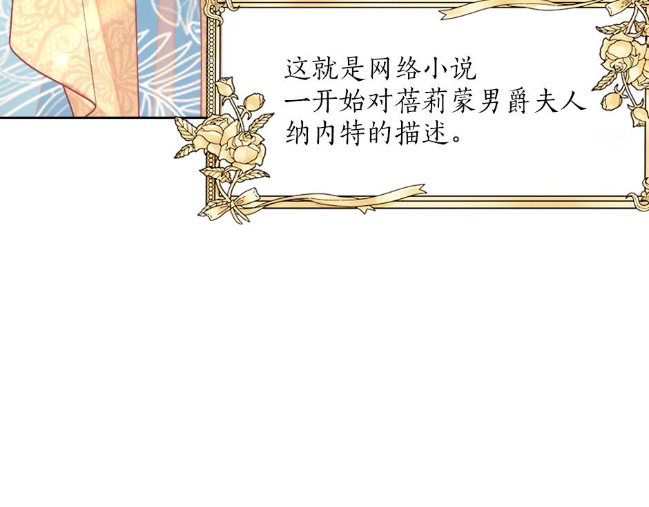 《男爵夫人的烘焙物语》第一话 美艳冷酷的男爵夫人 第30页