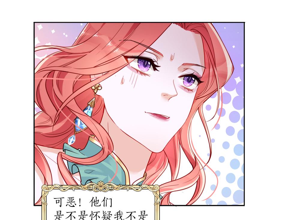 《男爵夫人的烘焙物语》第一话 美艳冷酷的男爵夫人 第32页