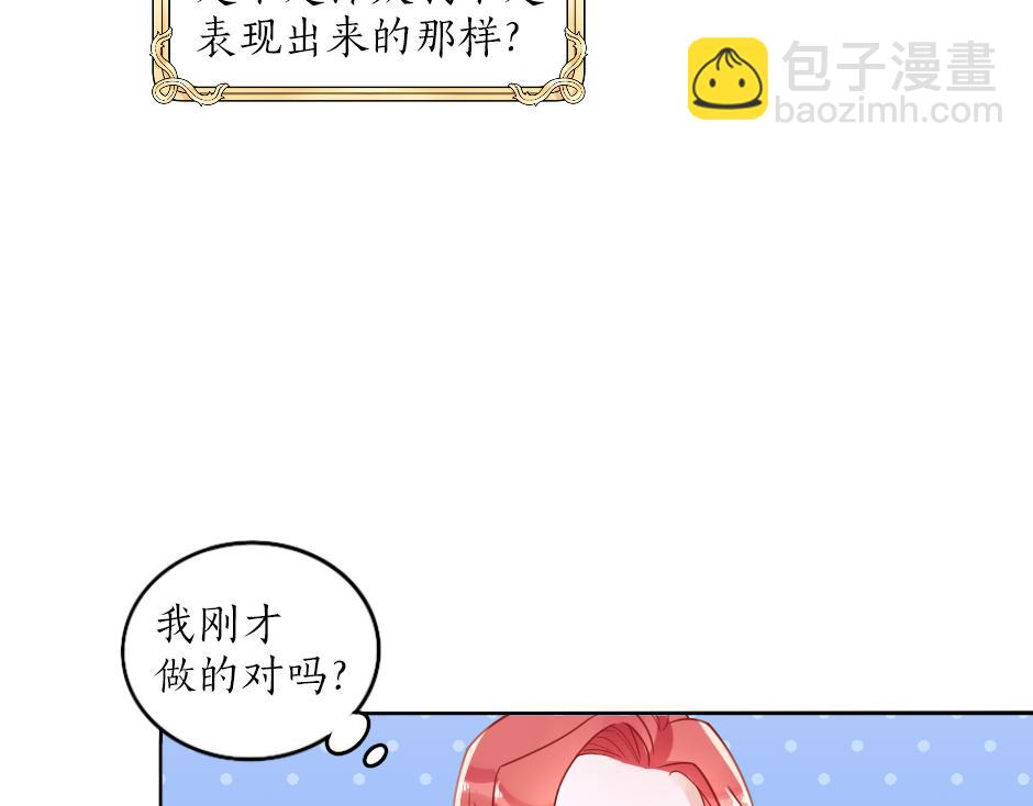 《男爵夫人的烘焙物语》第一话 美艳冷酷的男爵夫人 第33页