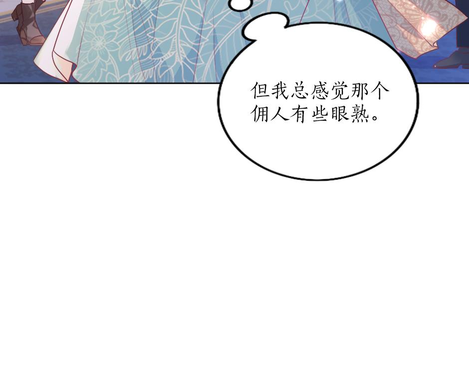 《男爵夫人的烘焙物语》第一话 美艳冷酷的男爵夫人 第37页