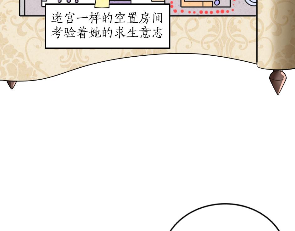 《男爵夫人的烘焙物语》第一话 美艳冷酷的男爵夫人 第39页