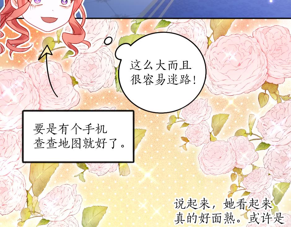 《男爵夫人的烘焙物语》第一话 美艳冷酷的男爵夫人 第41页