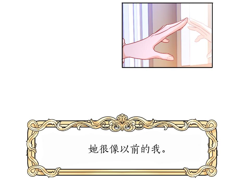 《男爵夫人的烘焙物语》第一话 美艳冷酷的男爵夫人 第47页