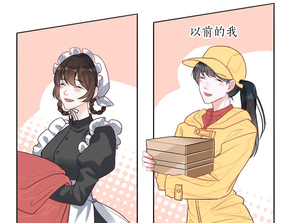 《男爵夫人的烘焙物语》第一话 美艳冷酷的男爵夫人 第48页