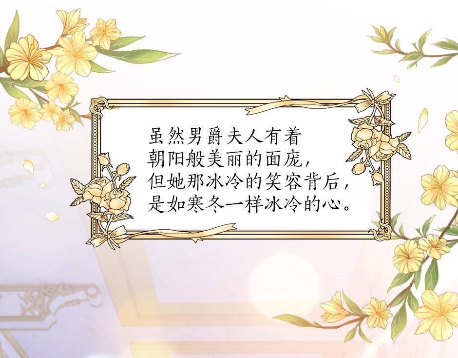 《男爵夫人的烘焙物语》第一话 美艳冷酷的男爵夫人 第5页