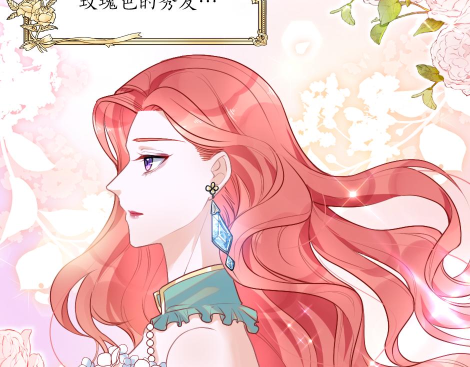 《男爵夫人的烘焙物语》第一话 美艳冷酷的男爵夫人 第8页