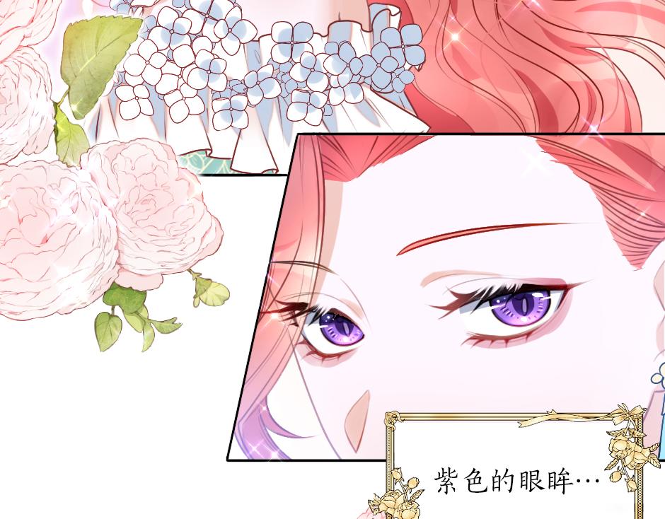 《男爵夫人的烘焙物语》第一话 美艳冷酷的男爵夫人 第9页