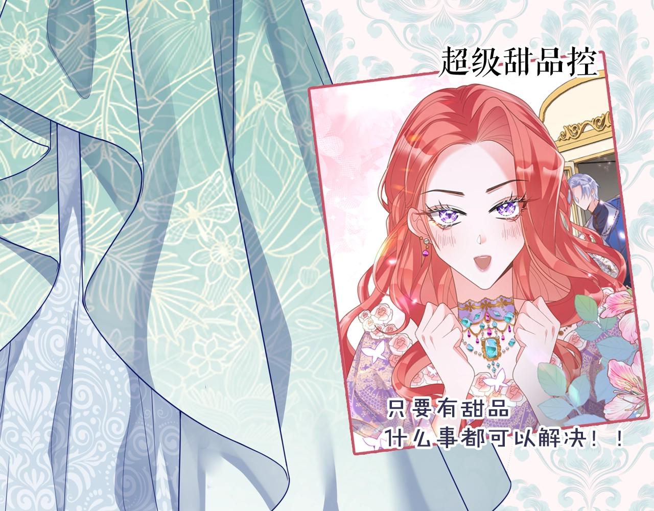 《男爵夫人的烘焙物语》《男爵夫人的烘焙物语》-人设介绍 第3页