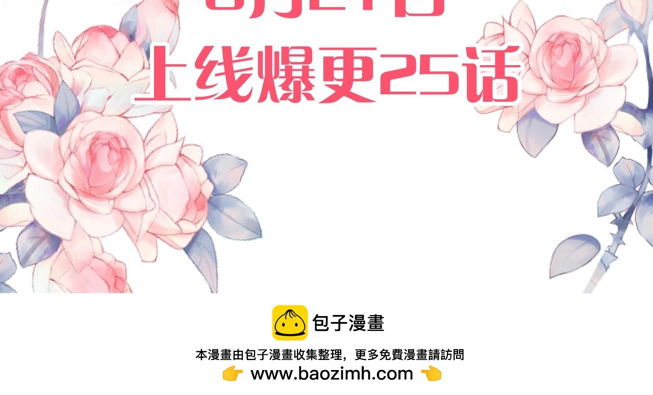 《男爵夫人的烘焙物语》《男爵夫人的烘焙物语》-人设介绍 第8页