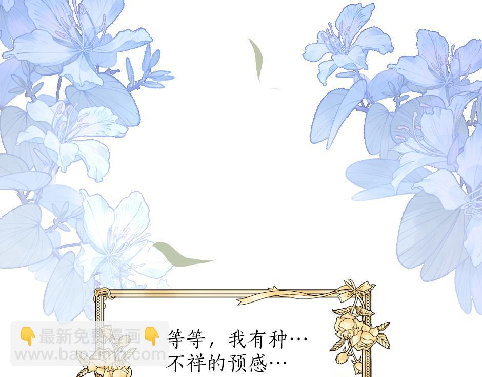 《男爵夫人的烘焙物语》第二话 变成男爵夫人了？！ 第12页