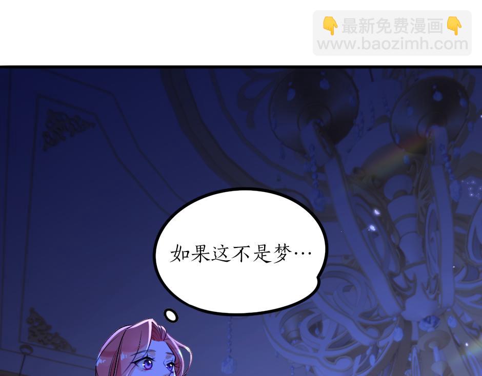 《男爵夫人的烘焙物语》第二话 变成男爵夫人了？！ 第16页