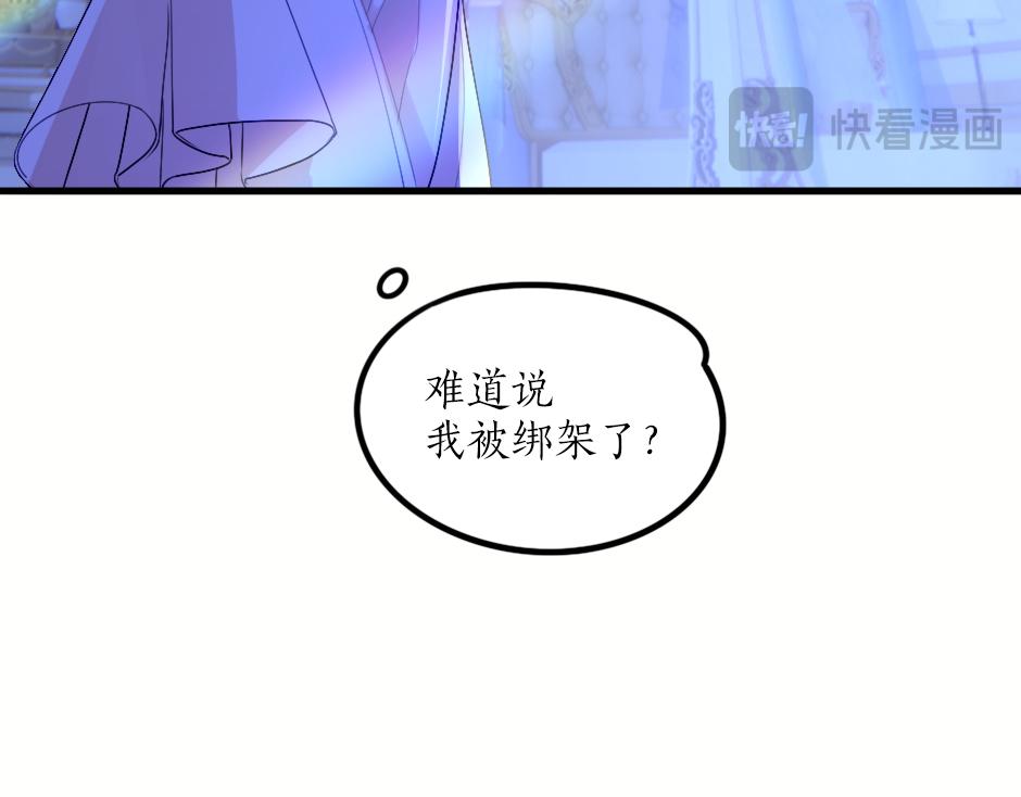 《男爵夫人的烘焙物语》第二话 变成男爵夫人了？！ 第18页
