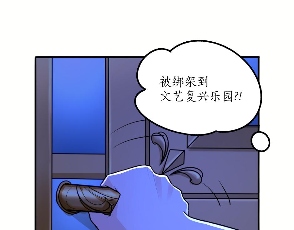 《男爵夫人的烘焙物语》第二话 变成男爵夫人了？！ 第19页