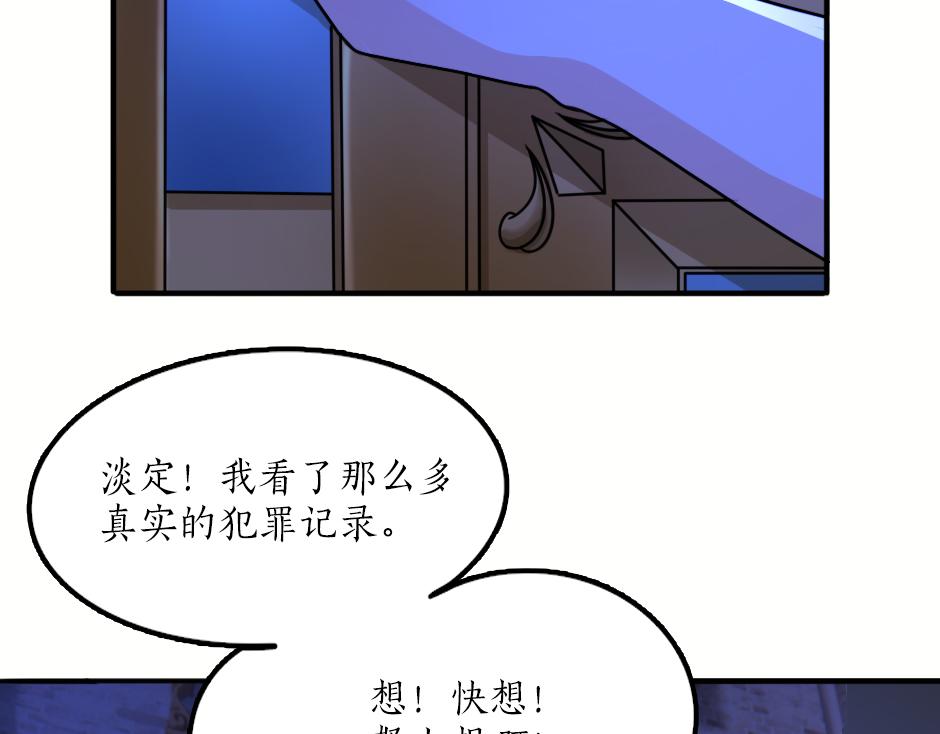 《男爵夫人的烘焙物语》第二话 变成男爵夫人了？！ 第20页