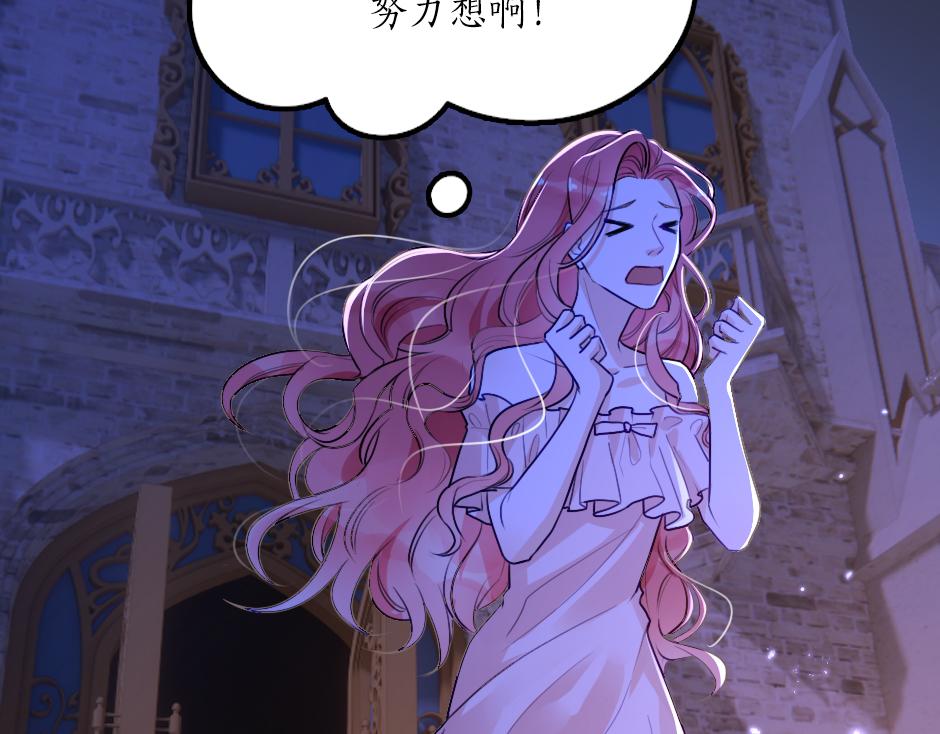 《男爵夫人的烘焙物语》第二话 变成男爵夫人了？！ 第21页