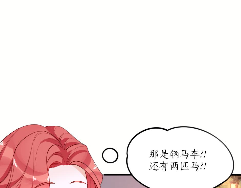 《男爵夫人的烘焙物语》第二话 变成男爵夫人了？！ 第27页