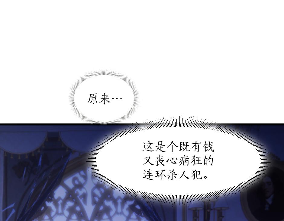 《男爵夫人的烘焙物语》第二话 变成男爵夫人了？！ 第30页