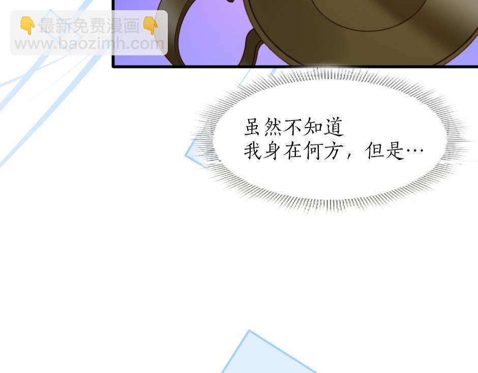 《男爵夫人的烘焙物语》第二话 变成男爵夫人了？！ 第36页