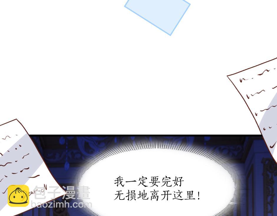 《男爵夫人的烘焙物语》第二话 变成男爵夫人了？！ 第37页