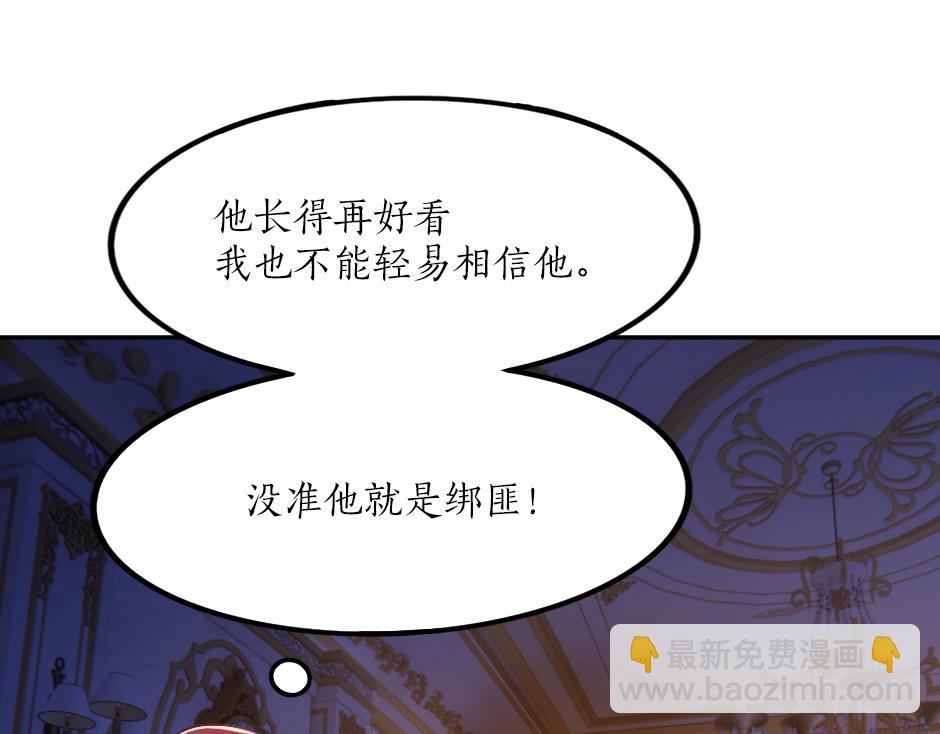 《男爵夫人的烘焙物语》第二话 变成男爵夫人了？！ 第43页