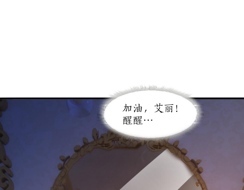 《男爵夫人的烘焙物语》第二话 变成男爵夫人了？！ 第45页