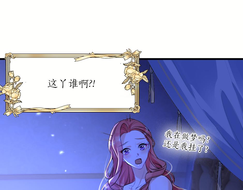 《男爵夫人的烘焙物语》第二话 变成男爵夫人了？！ 第5页