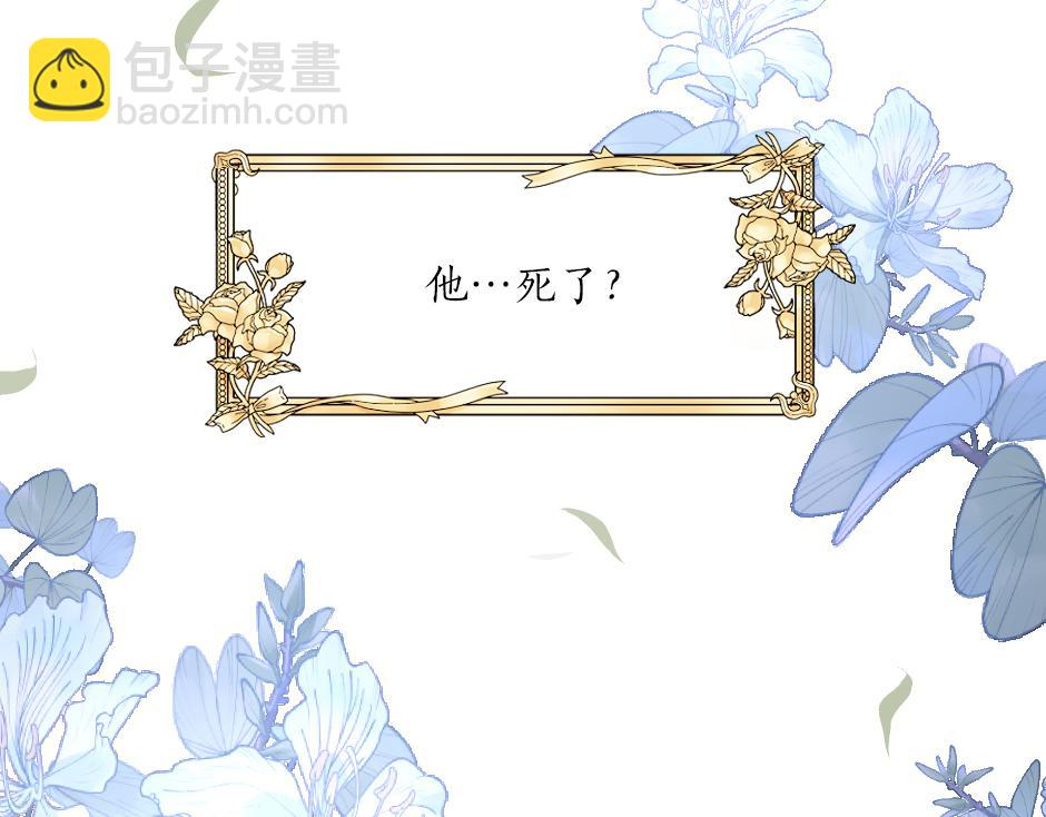 《男爵夫人的烘焙物语》第二话 变成男爵夫人了？！ 第8页