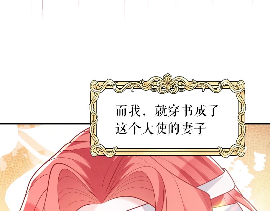 《男爵夫人的烘焙物语》男爵夫人的烘焙物语-序章 第15页
