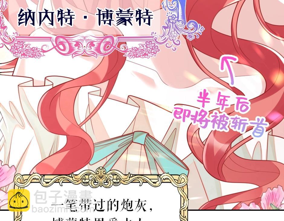 《男爵夫人的烘焙物语》男爵夫人的烘焙物语-序章 第17页