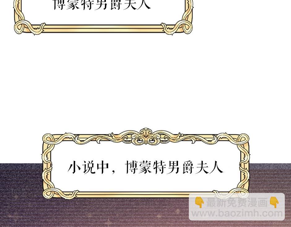 《男爵夫人的烘焙物语》男爵夫人的烘焙物语-序章 第18页