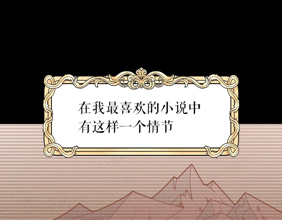 《男爵夫人的烘焙物语》男爵夫人的烘焙物语-序章 第1页