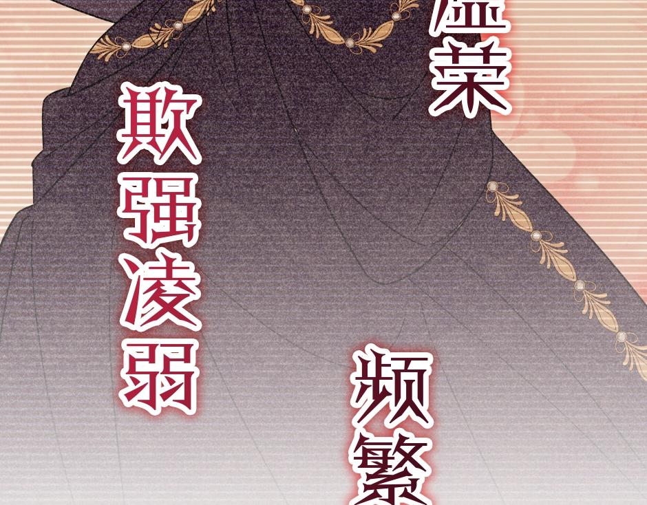 《男爵夫人的烘焙物语》男爵夫人的烘焙物语-序章 第21页