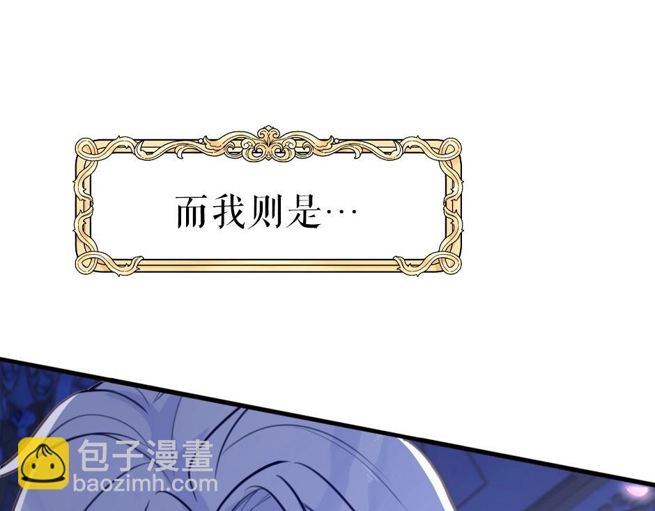 《男爵夫人的烘焙物语》男爵夫人的烘焙物语-序章 第23页