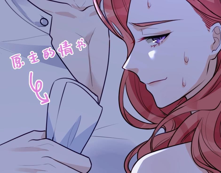 《男爵夫人的烘焙物语》男爵夫人的烘焙物语-序章 第25页