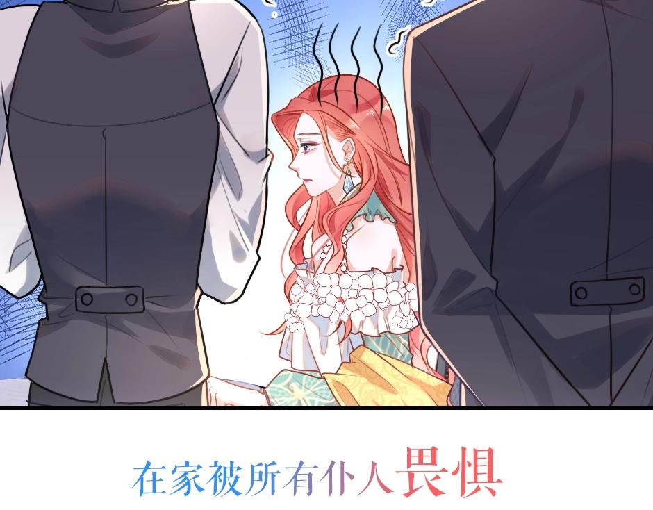 《男爵夫人的烘焙物语》男爵夫人的烘焙物语-序章 第28页