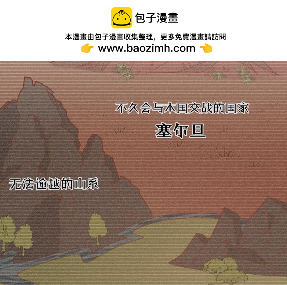 《男爵夫人的烘焙物语》男爵夫人的烘焙物语-序章 第2页