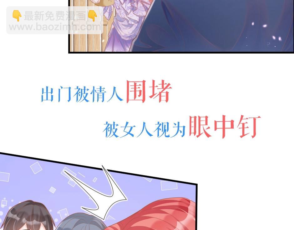 《男爵夫人的烘焙物语》男爵夫人的烘焙物语-序章 第30页