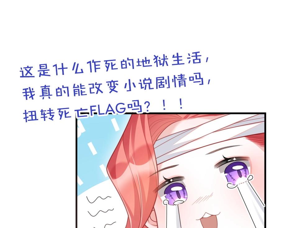 《男爵夫人的烘焙物语》男爵夫人的烘焙物语-序章 第32页