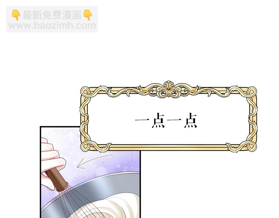 《男爵夫人的烘焙物语》男爵夫人的烘焙物语-序章 第39页