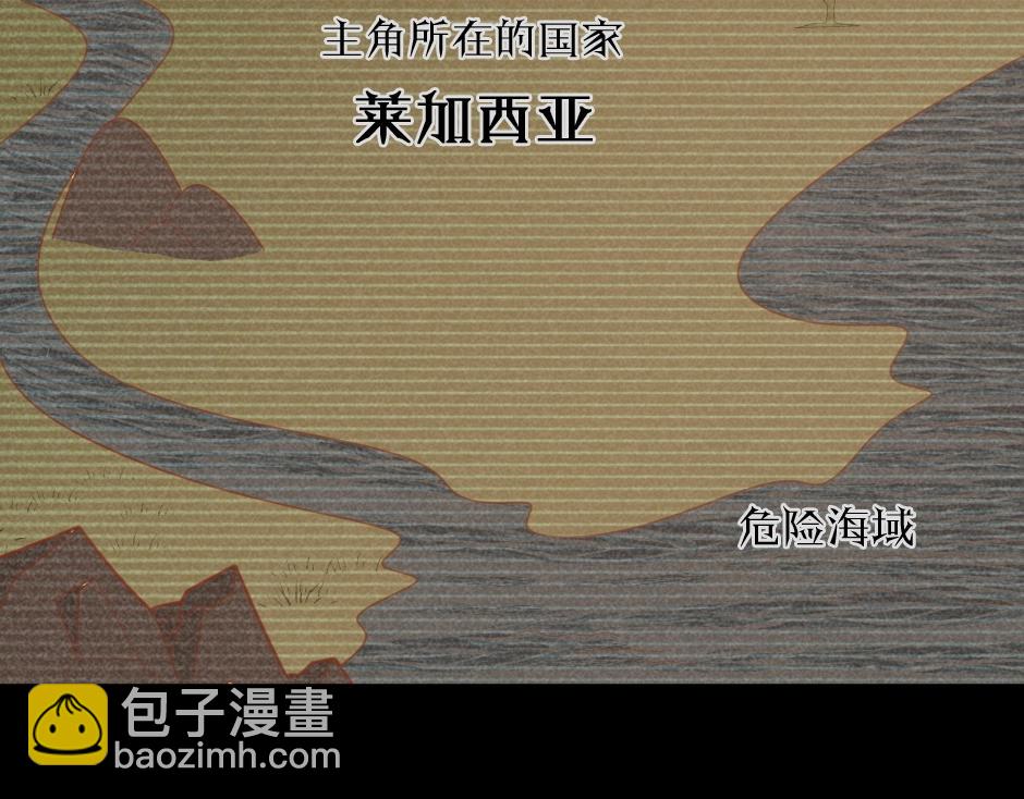 《男爵夫人的烘焙物语》男爵夫人的烘焙物语-序章 第3页